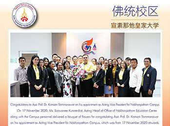 Congratulations to Asst. Prof. Dr.
Komson Sommanawat on his appointment as
Acting Vice President for Nakhonpathom
Campus