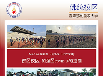 佛统校区副校长检查圆形剧场的建设进度